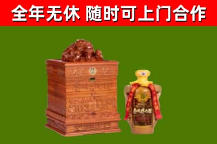 牡丹江回收80年茅台